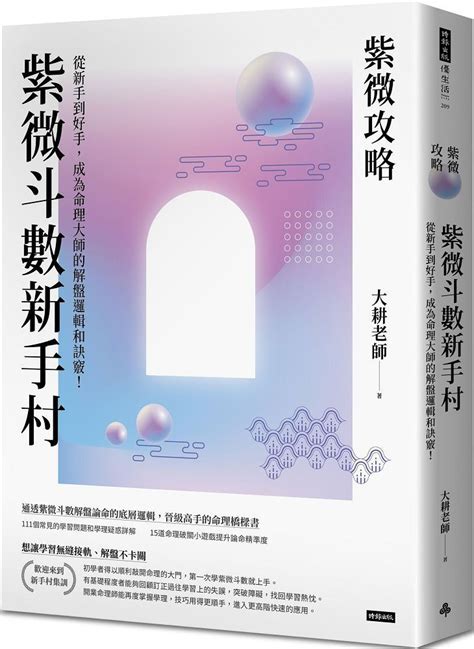 疾 厄 宮,氣質|《紫微攻略・紫微斗數新手村》：「疾厄宮」是古人用。